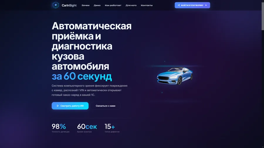 CarinSight