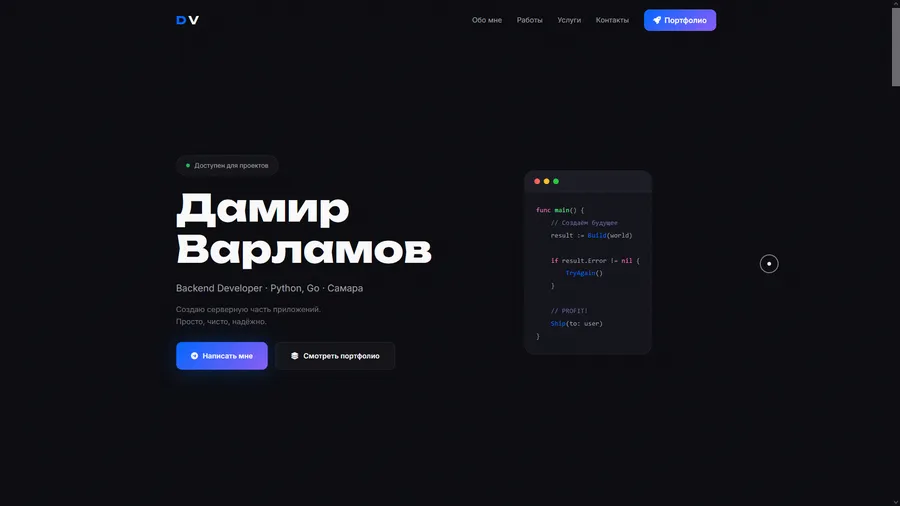 Сайт-визитка